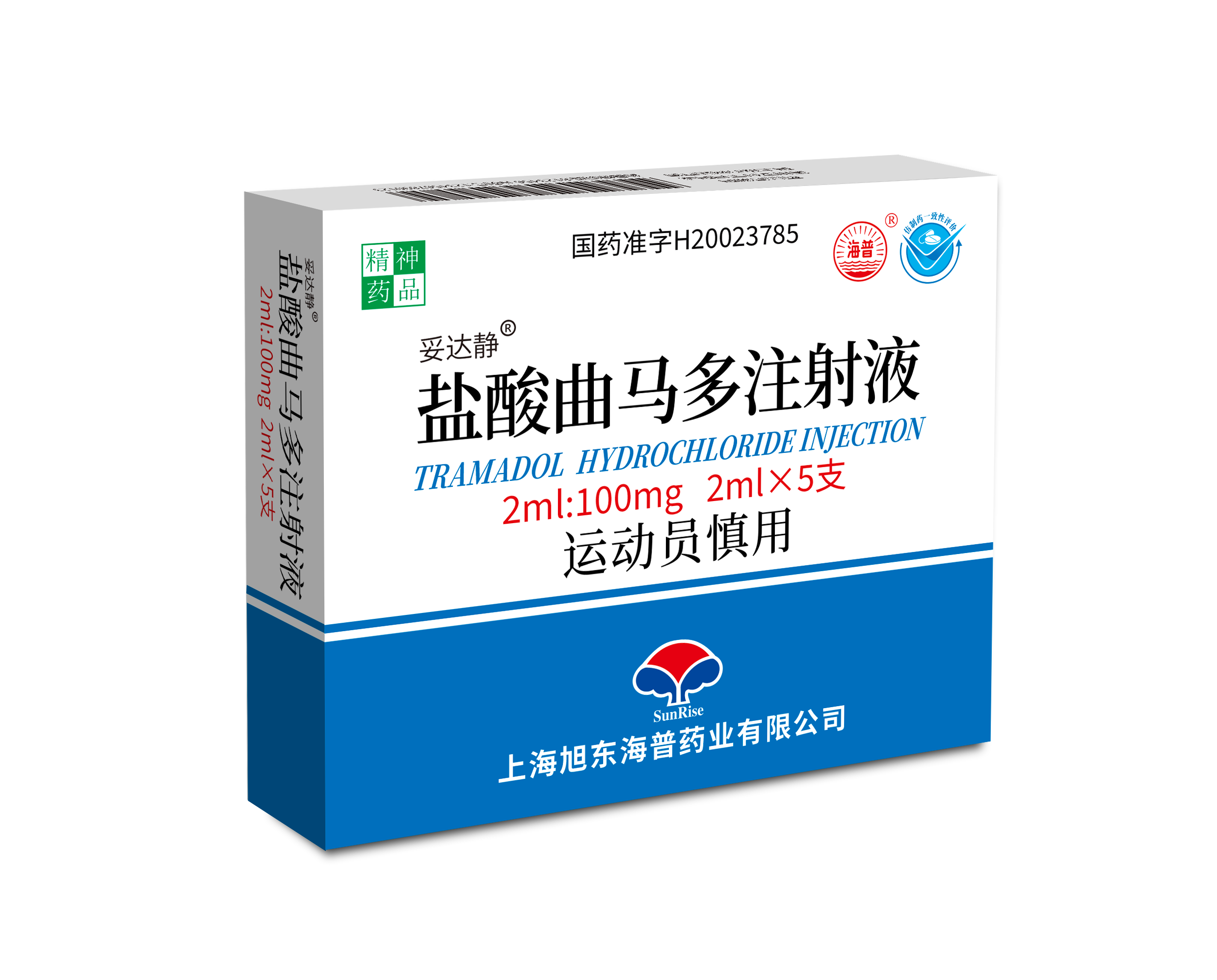 盐酸曲马多注射液