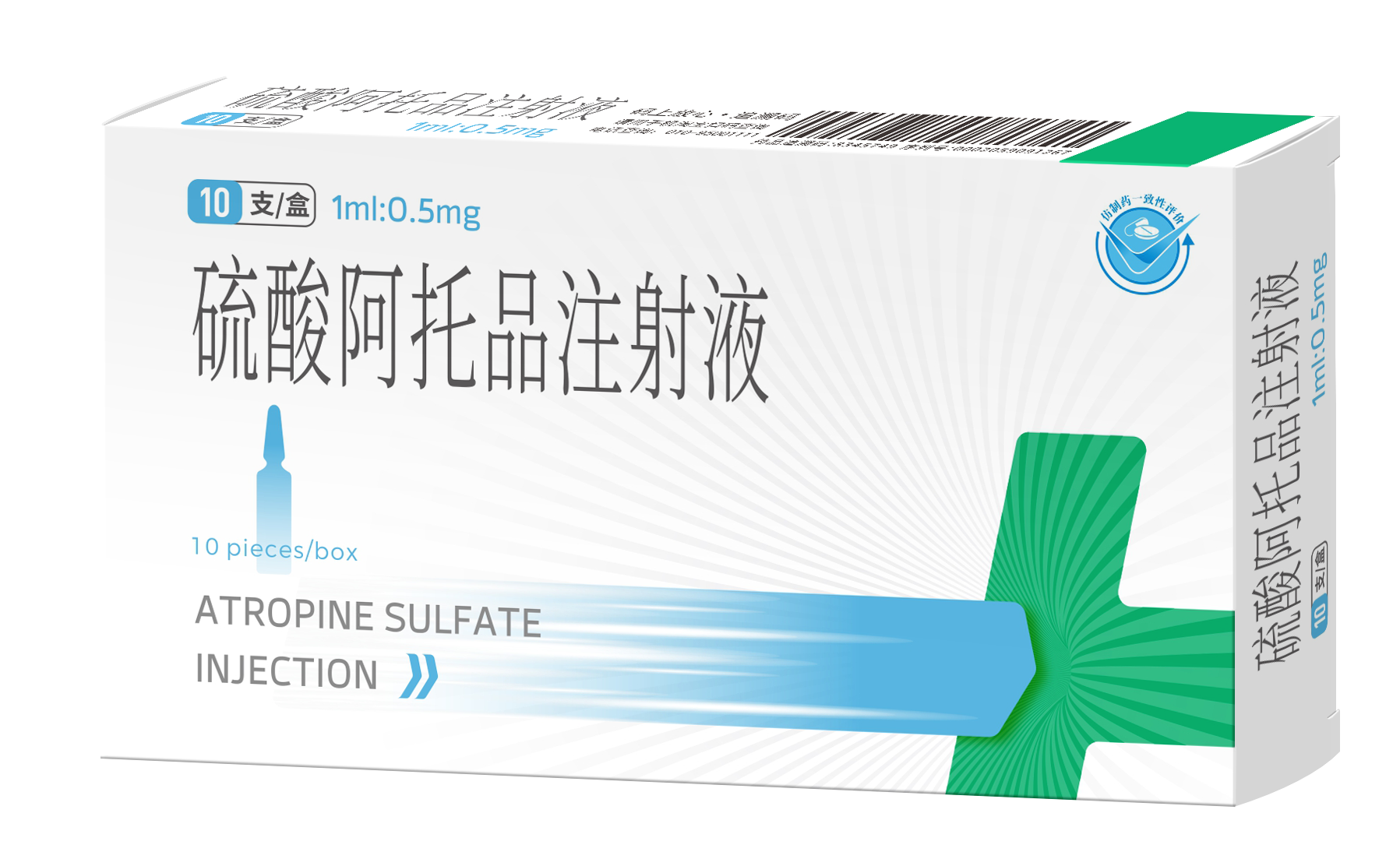 硫酸阿托品注射液