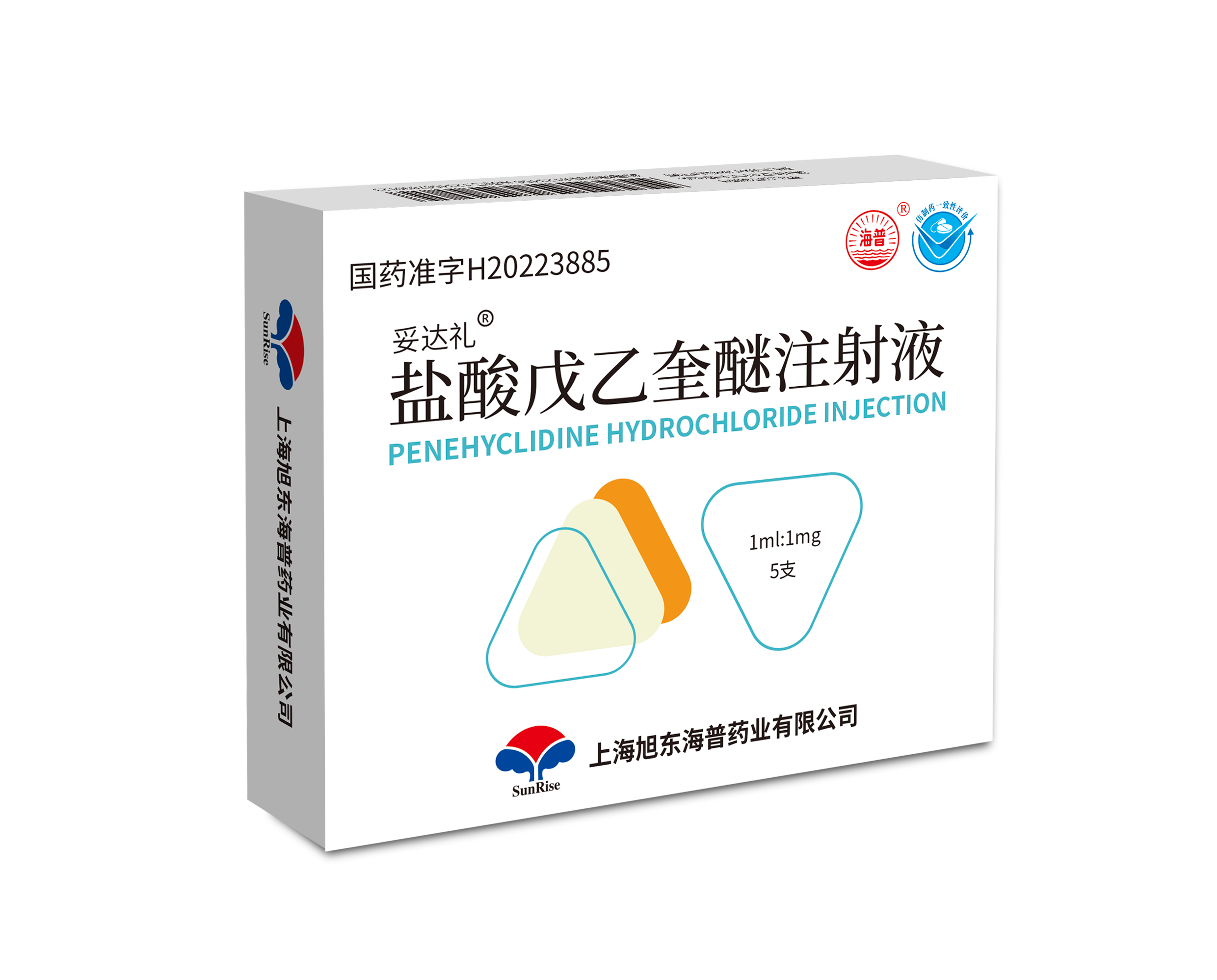 盐酸戊乙奎醚注射液