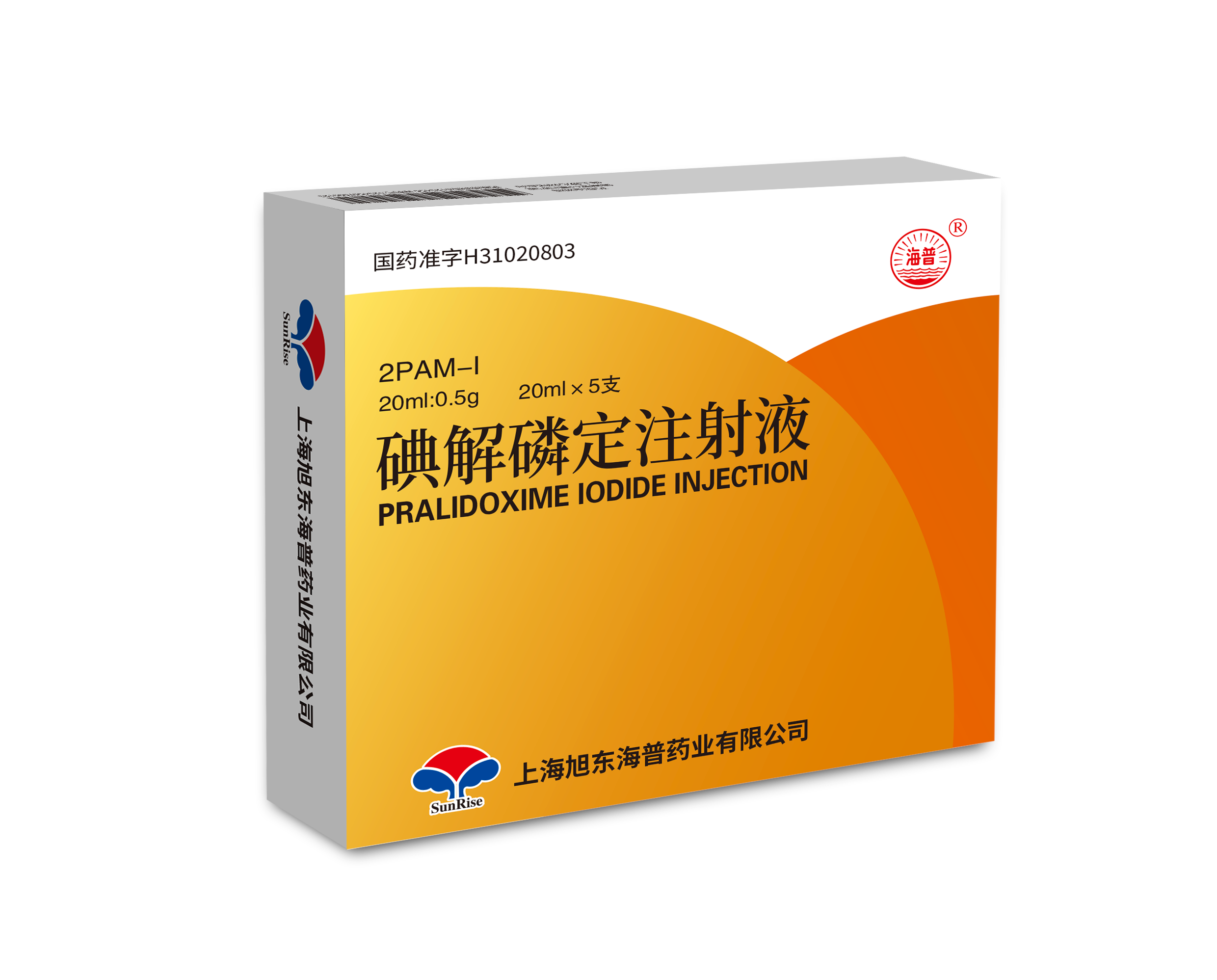 碘解磷定注射液