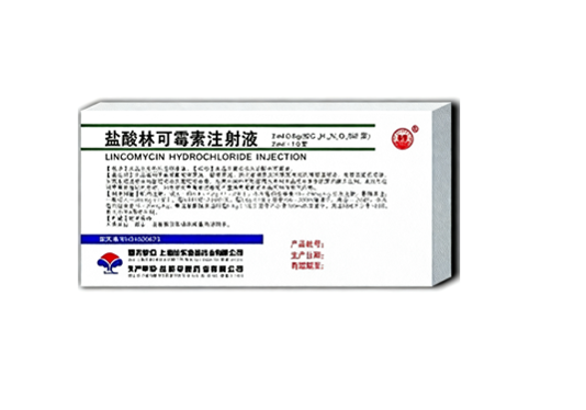 盐酸林可霉素注射液