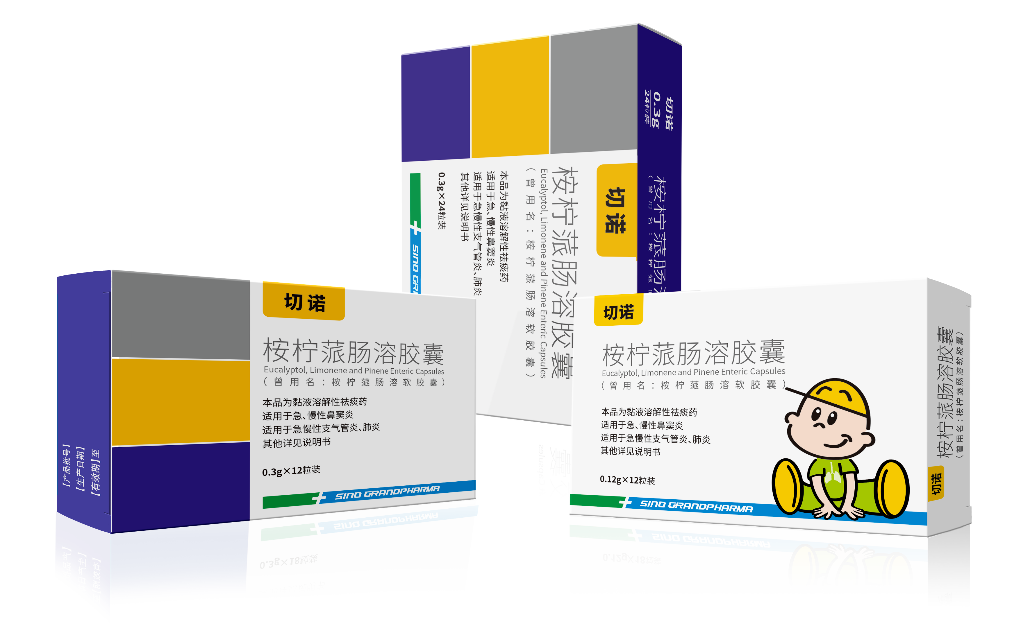 桉柠蒎肠溶胶囊