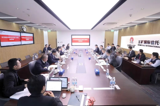 朱可炳与五矿信托干部职工座谈交流