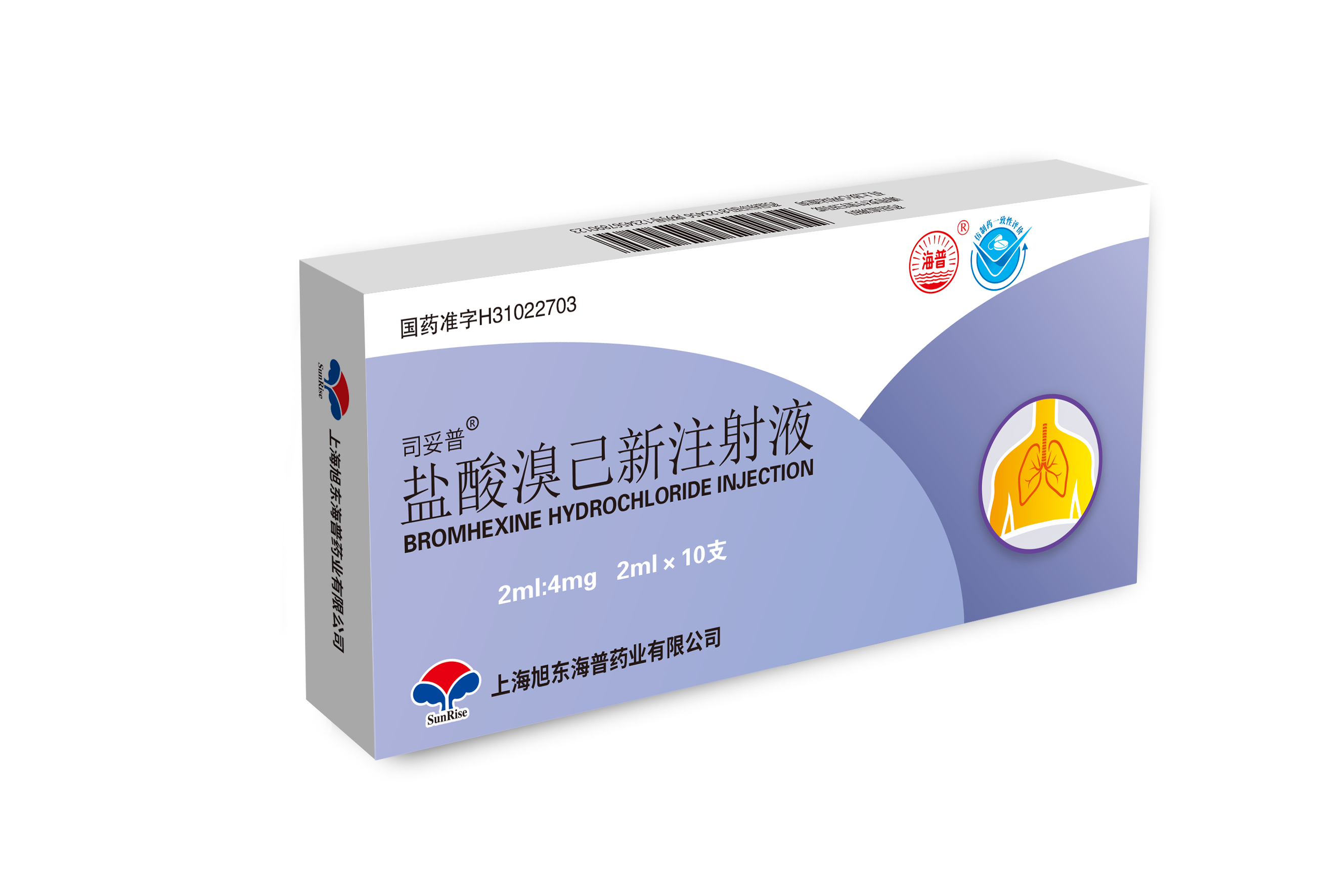 盐酸溴己新注射液