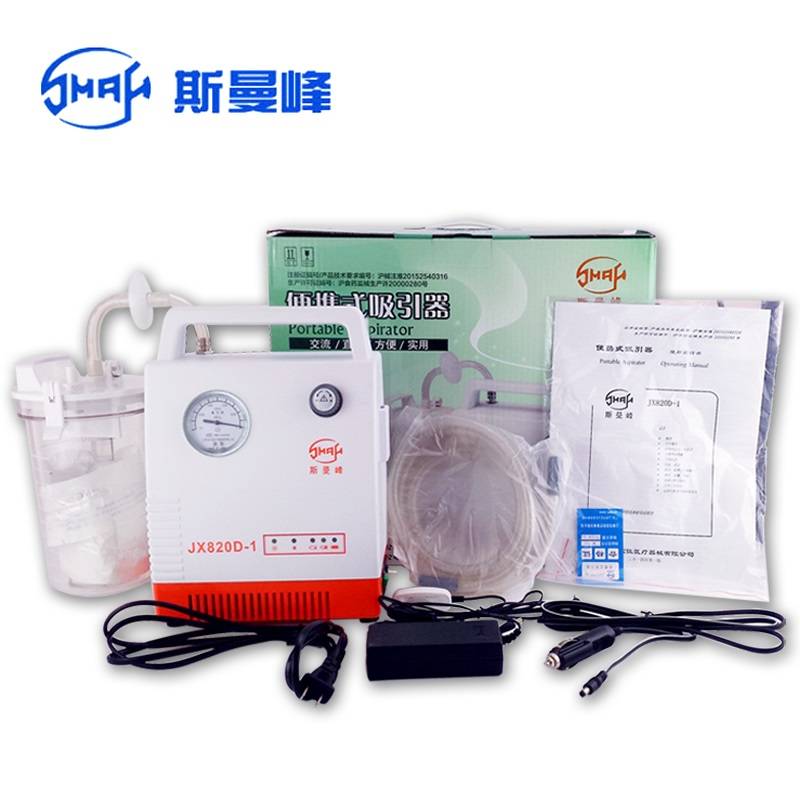 上海斯曼峰 JX820D-1 急救吸引器：交直流两用 + 防倒吸 大吸力丨救护车 / 户外专用