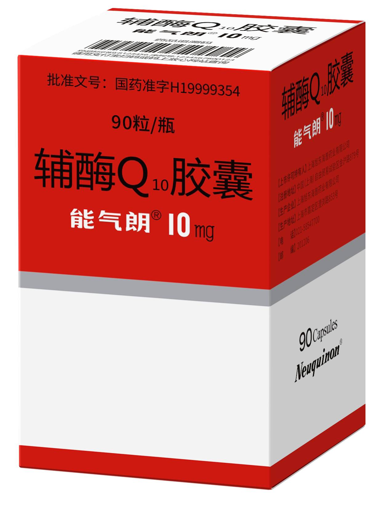 辅酶Q10胶囊