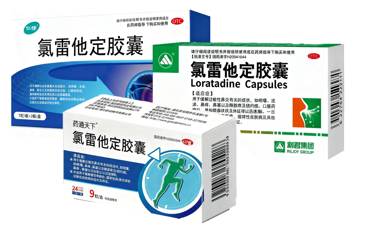 氯雷他定胶囊