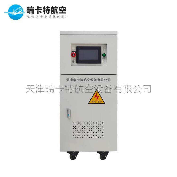 115v交流电源-机库内飞机仪器仪表通电直线供电装置