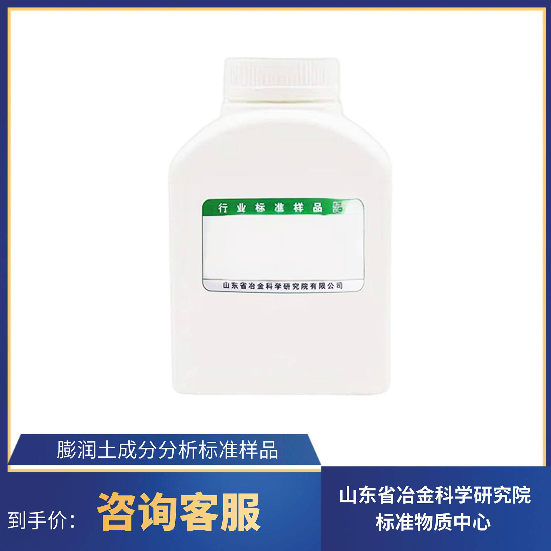 膨润土标准样品/标准物质