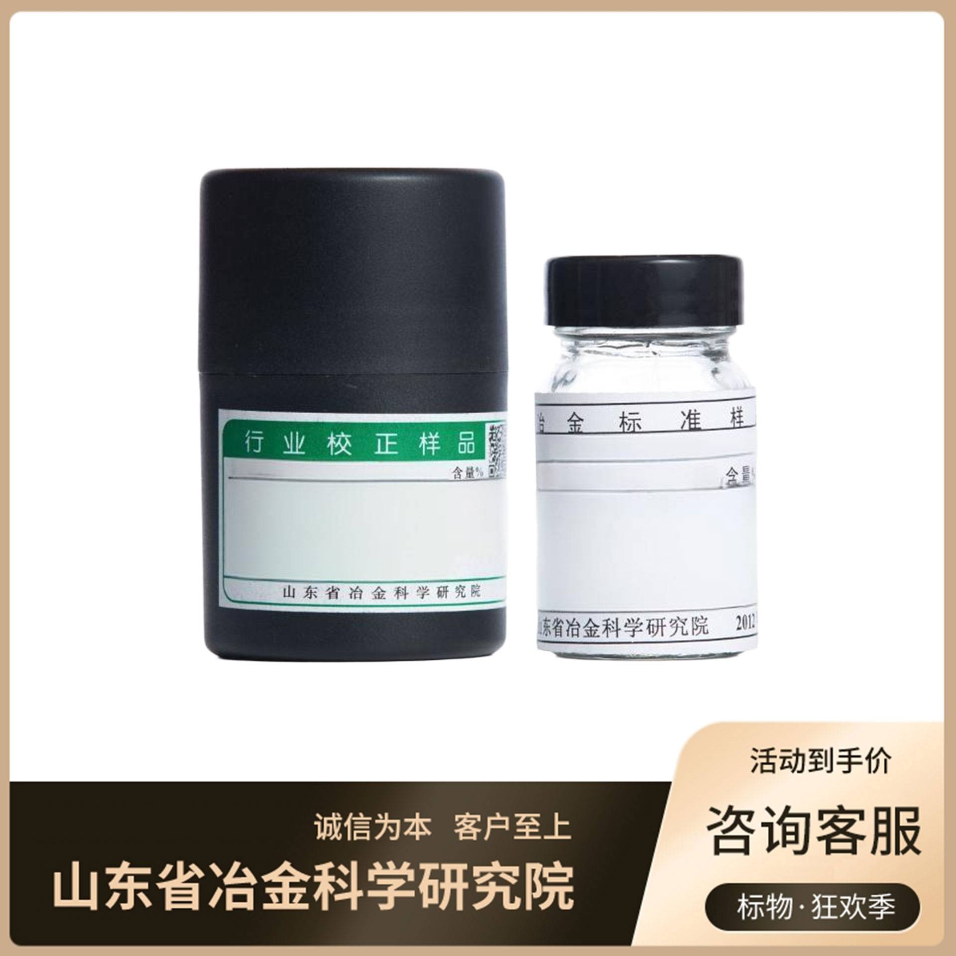 碳化硅标准样品/标准物质