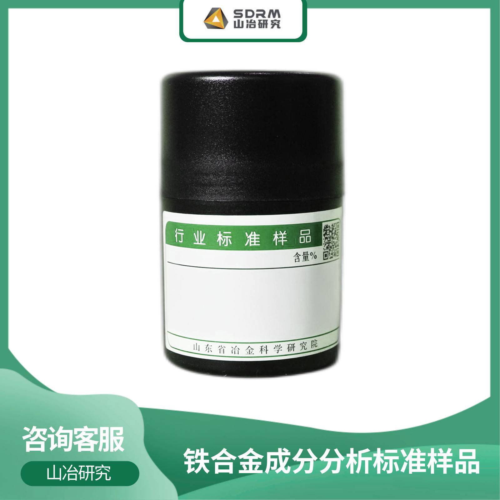 铁合金标准样品/标准物质