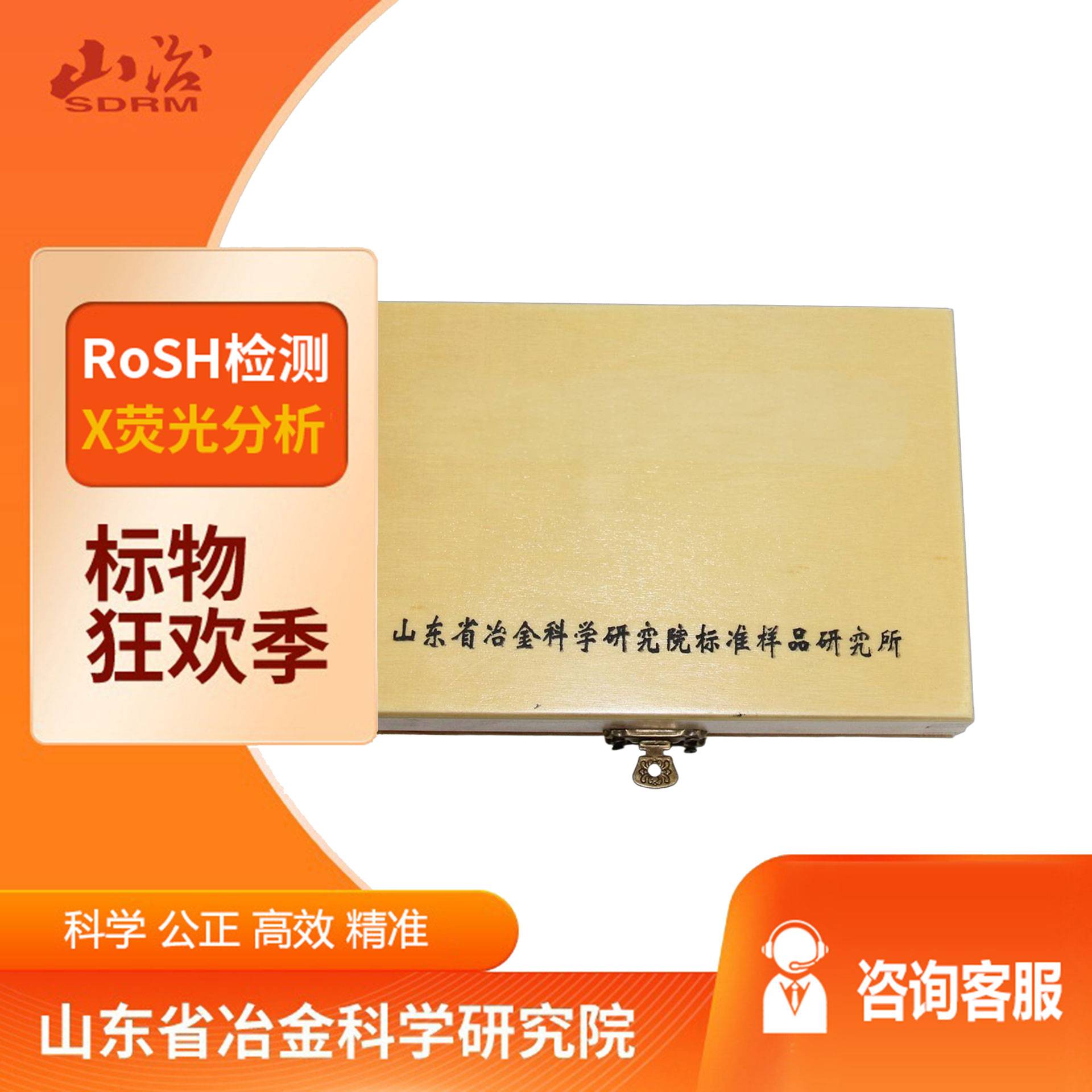 PP、ABS、PVC塑料RoHS分析/X荧光分析标准样品/标准物质