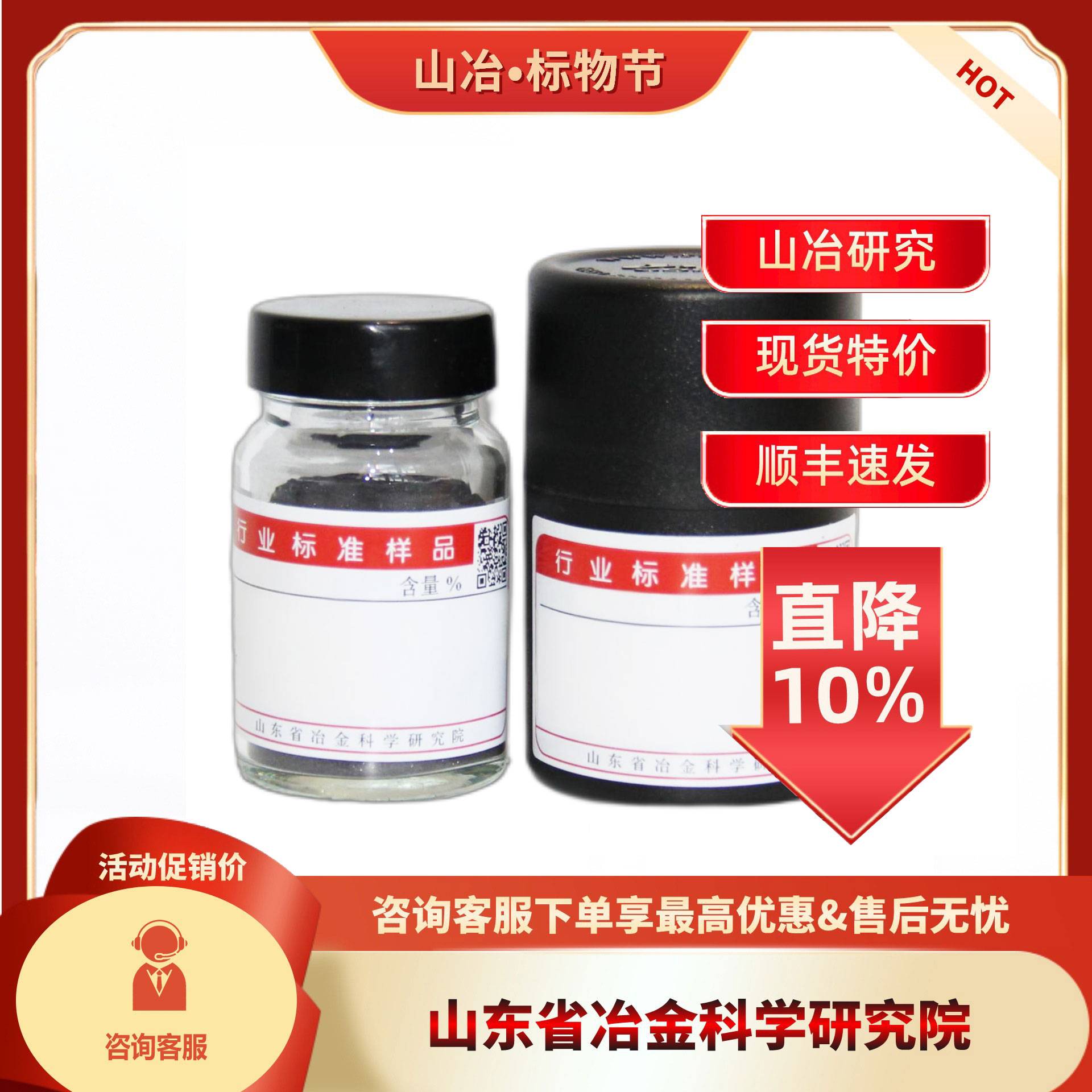 生铁、铸铁、碳钢、合金钢、不锈钢化学分析标准样品/标准物质