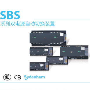 Série SBS–Dispositivo Automático de Comutação de Duas Fontes de Alimentação