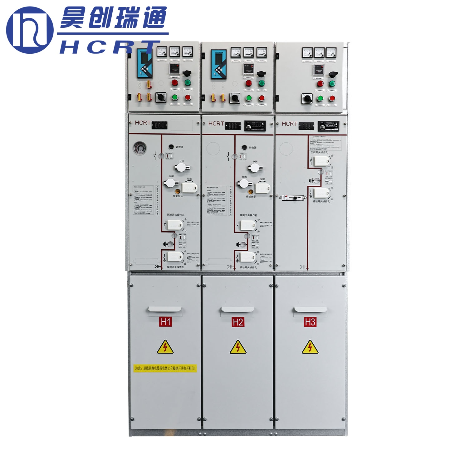 智能SF6六氟化硫环网柜(箱)