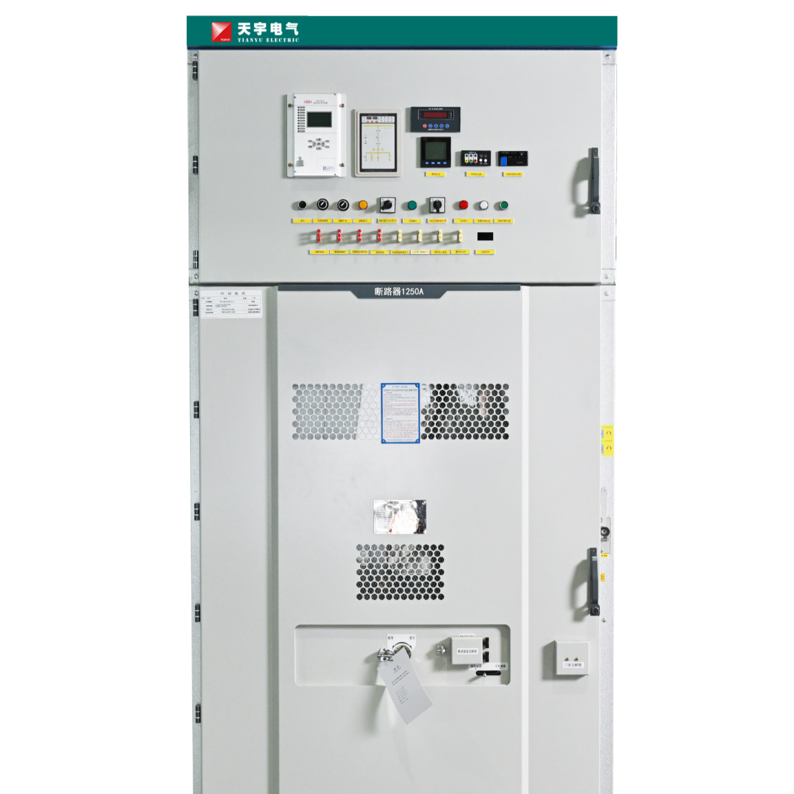 铠装式金属封闭高压开关柜