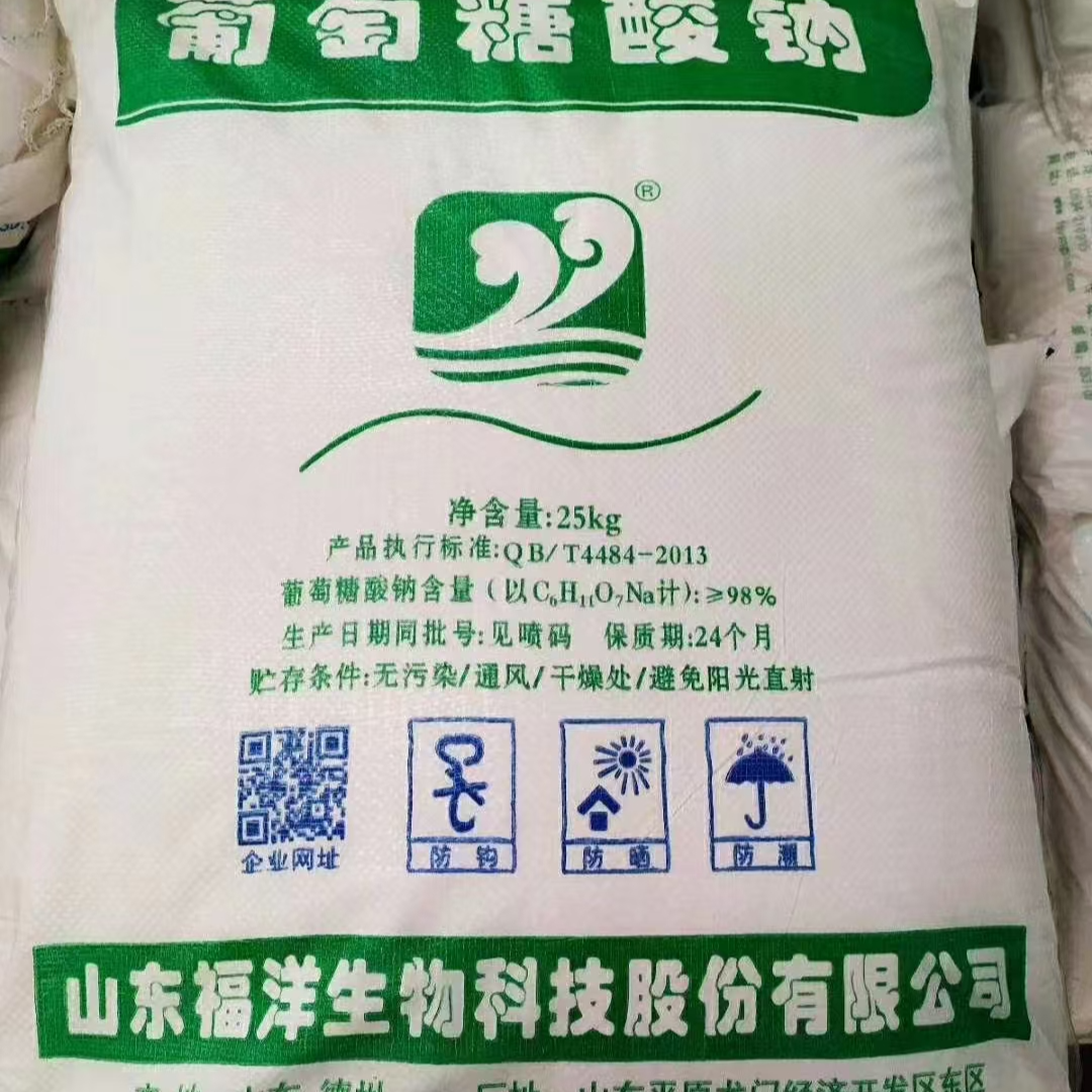 葡萄糖酸钠,混凝土缓凝剂,减水剂,螯合剂,表面清洗剂