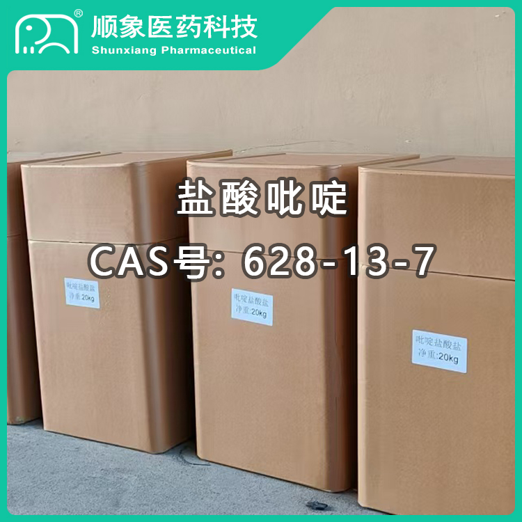 盐酸吡啶 628-13-7