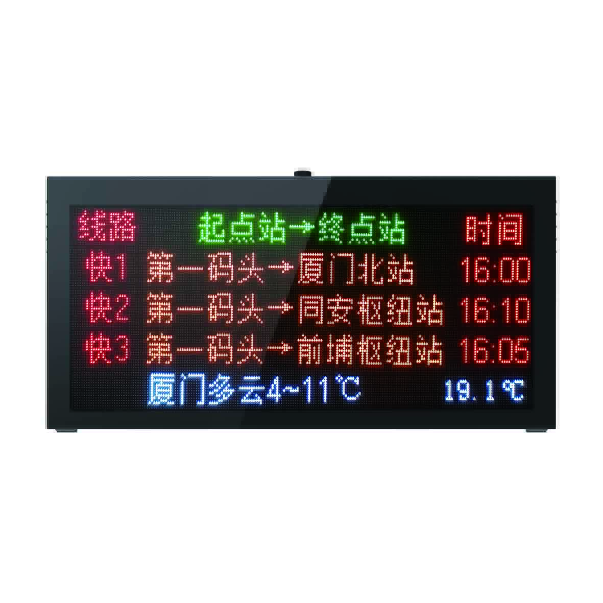 LED发车屏