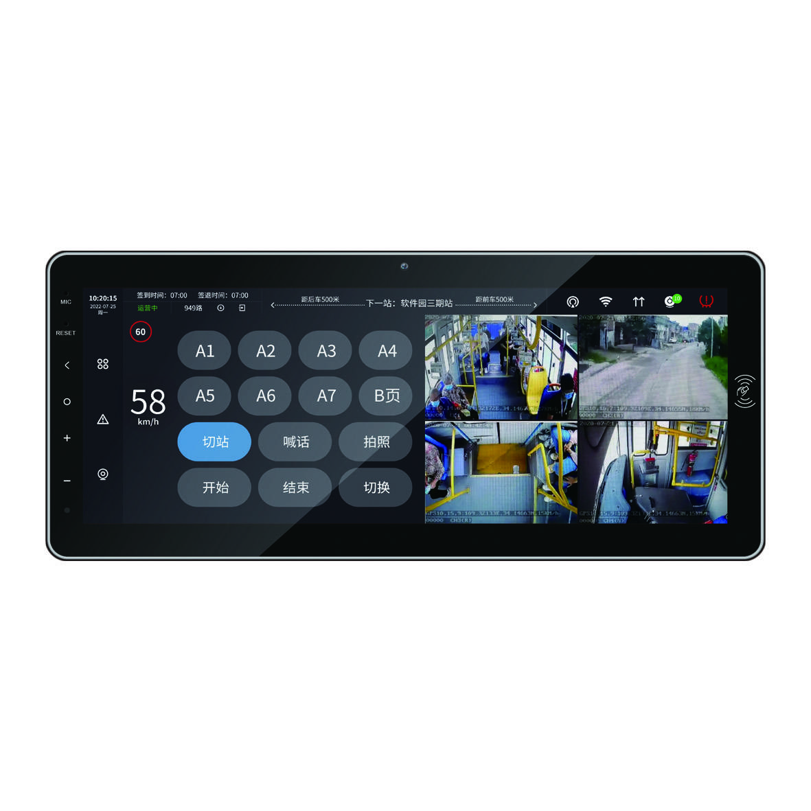 智能数字座舱屏LZP120