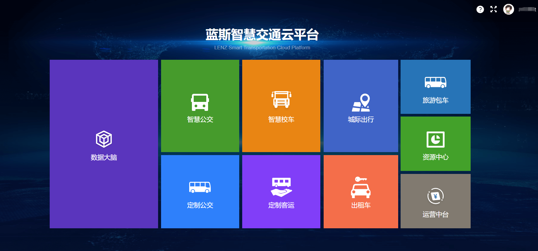 智慧交通云平台