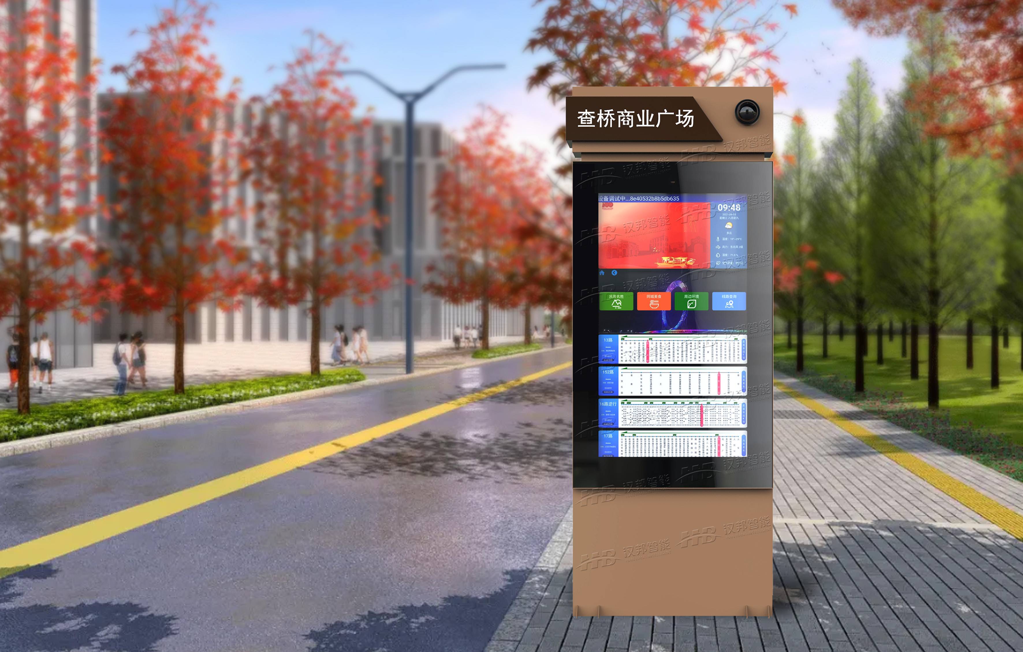 智能电子站牌-HB5