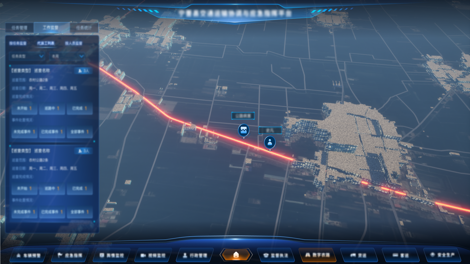 交通运行监测及应急指挥调度中心（TOCC）