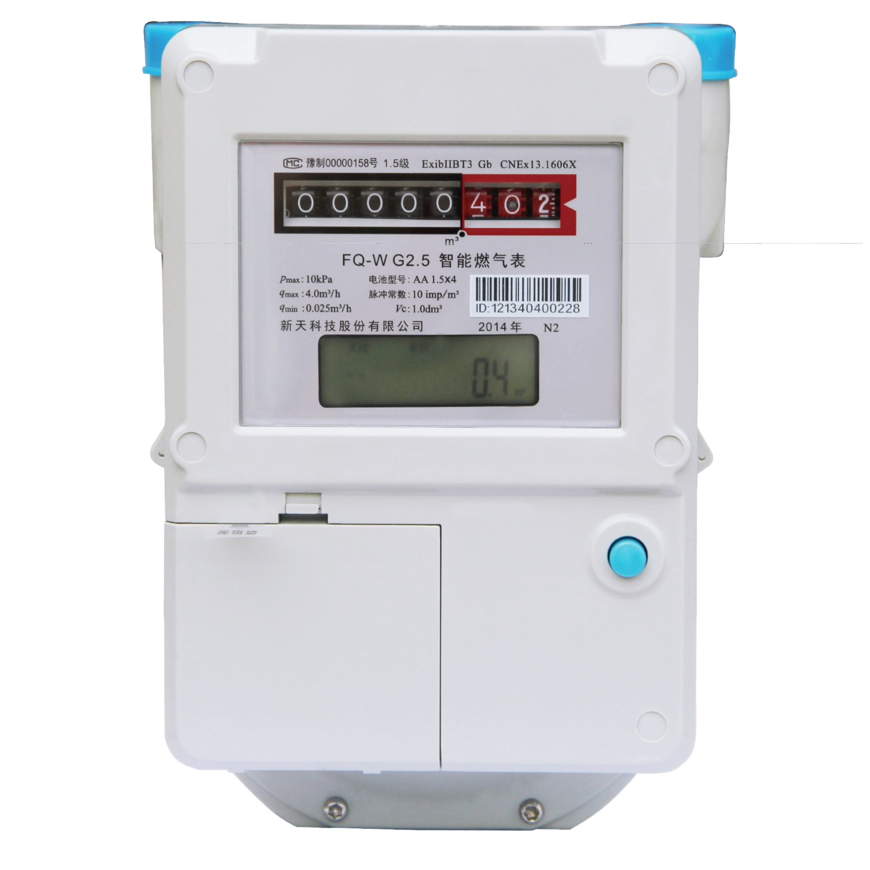 无线远传带控制燃气表（铝壳）