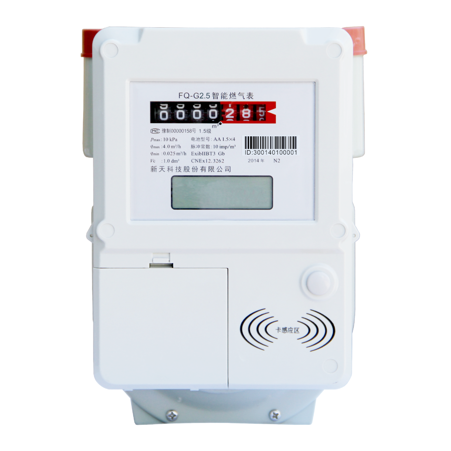 非接触IC卡燃气表(铝壳 )