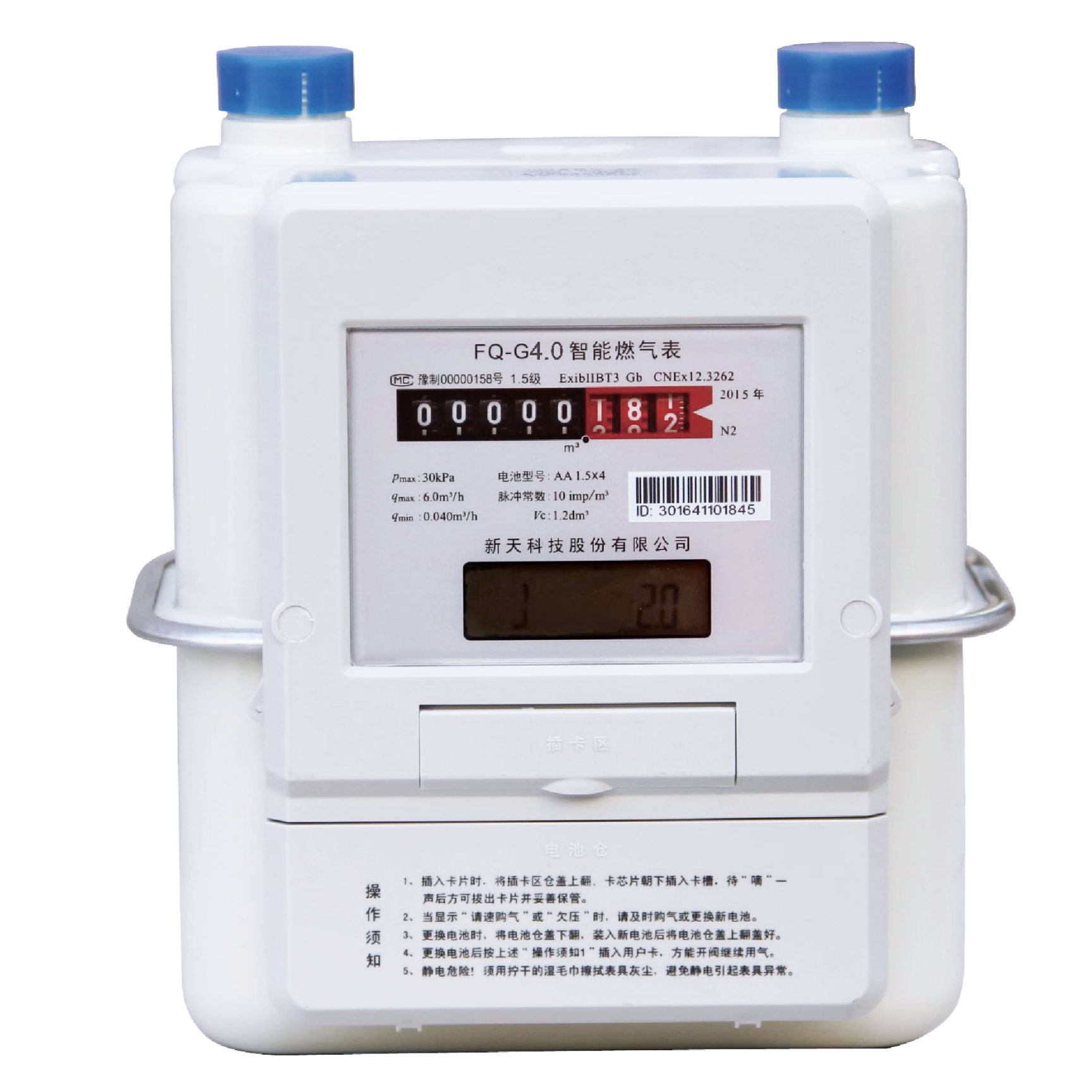 接触式IC卡燃气表