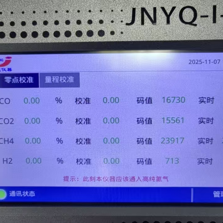 各行业煤气在线分析仪(H2 O2 CO CO2 H2S CH4)