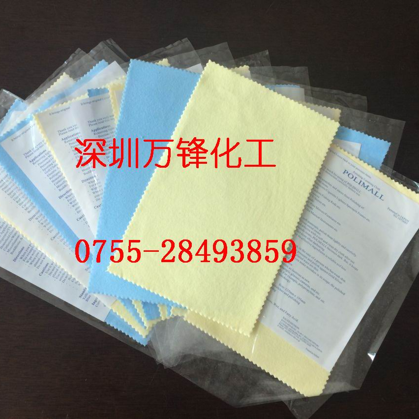 光阳社擦拭布 电镀产品抛光布 磨具抛光 镜面抛光 koyo 保亮美（光阳KOYO）手饰珠宝抛光抹布