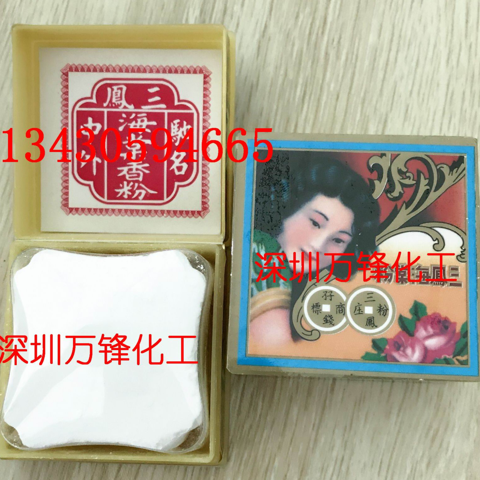 三凤海棠粉包邮 金银首饰五金去污 香港海棠粉洁亮粉 镜面手擦粉 金银首饰手表 金属清洁护理翻新 香港三凤海棠粉 抛光擦银粉优质