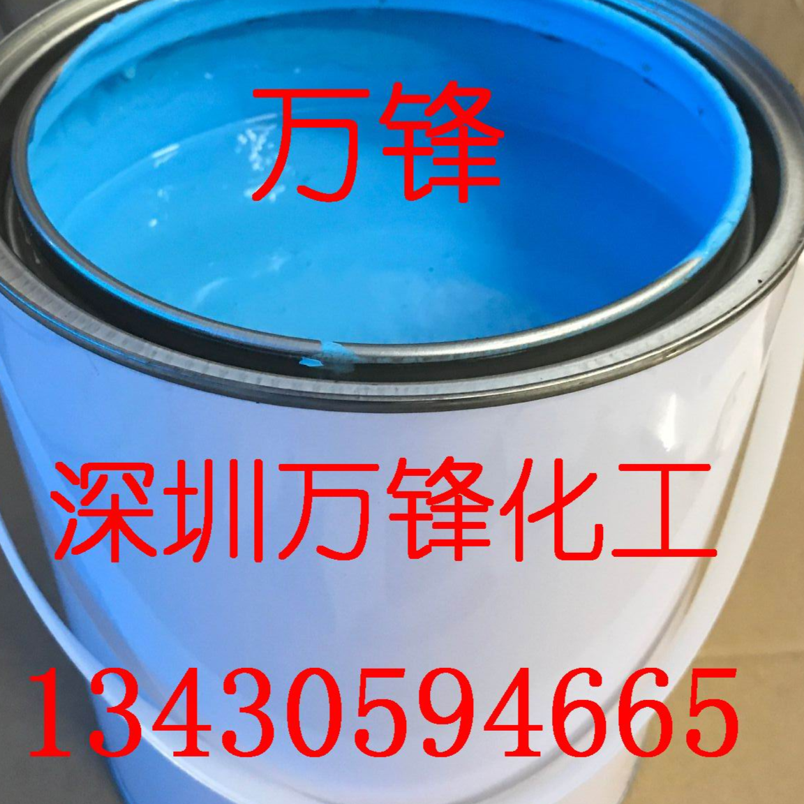 供应电镀分色油\电镀保护漆\电镀漆\电镀油墨\阻镀漆 IP镀膜阻镀油漆/脱IP黑退镀保护油