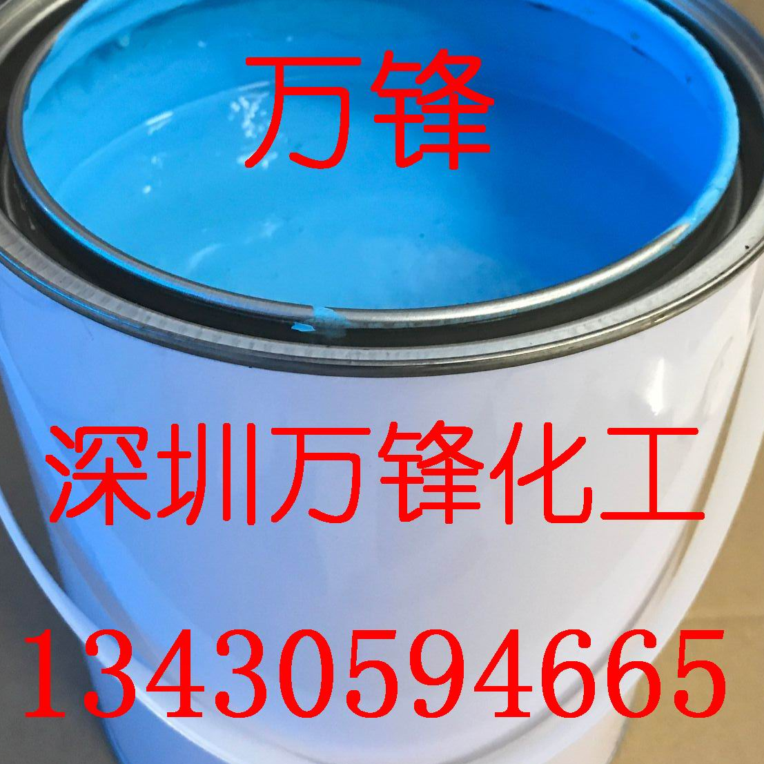 供应黑色耐酸碱电镀保护漆 五金水镀分色漆 电镀分色漆 厂家直供局部电镀蓝色遮蔽涂液态阻镀保护漆