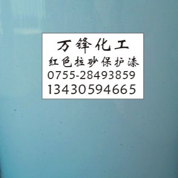 水镀间色分色,拉砂保护漆,电镀分色油,电镀绝缘油,喷砂漆 耐酸碱油漆,间金分色油,退镀保护油,锁具电镀分色油墨