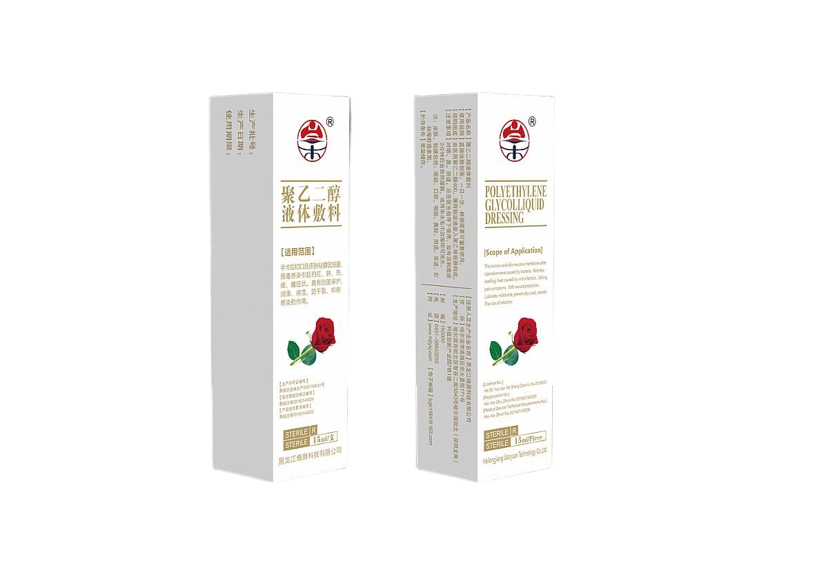 聚乙二醇液体敷料