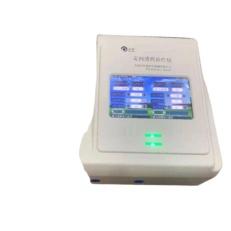怀诚牌中医定向透药治疗仪