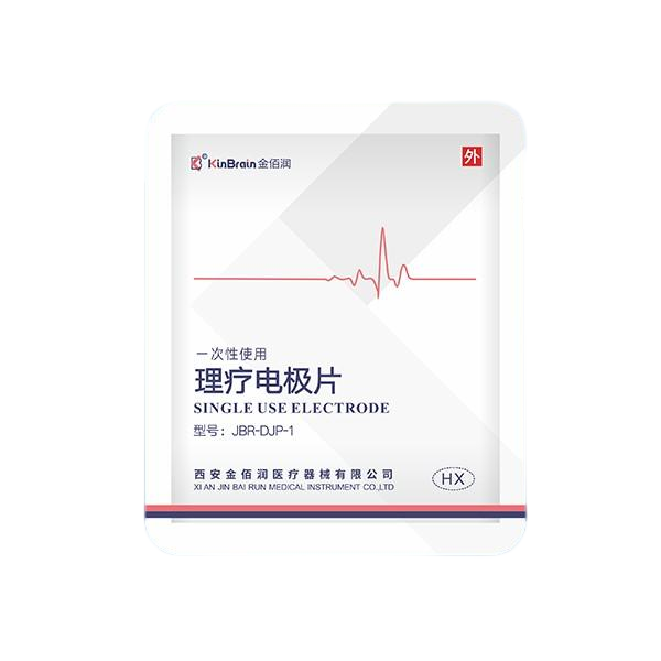 金佰润一次性理疗贴片（超声脉冲理疗电极片）（脉冲电极贴片）（理疗用体表电极）