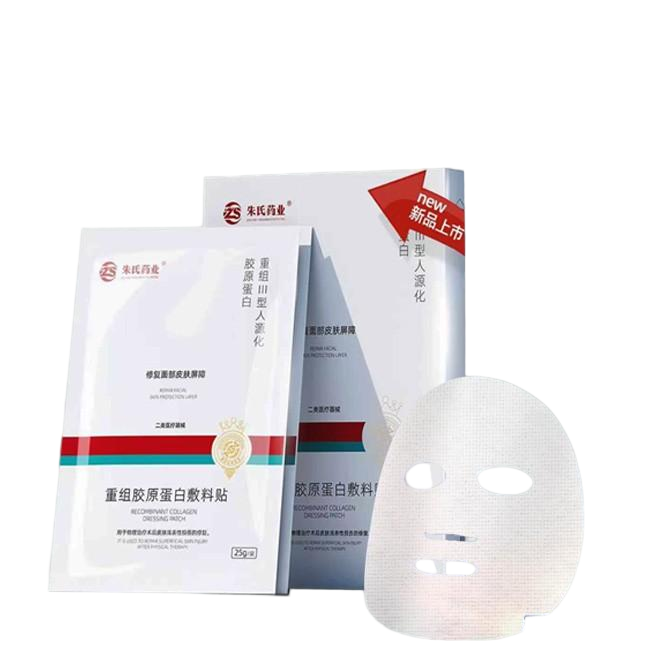 重组胶原蛋白敷料贴—厂家招商二类文号—承接OEM贴牌代加工