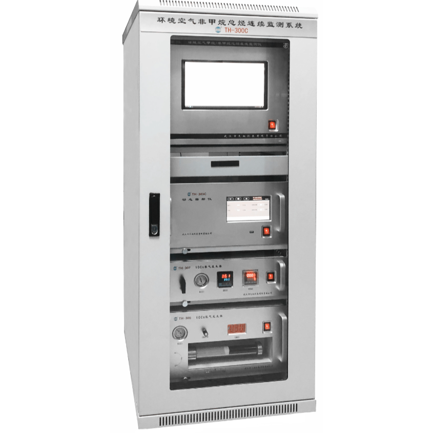 环境空气挥发性有机物自动监测系统（全组份）