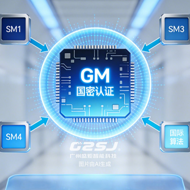 国密SE芯片通过多算法协同与硬件隔离，实现轨道交通门禁全链路可信保障