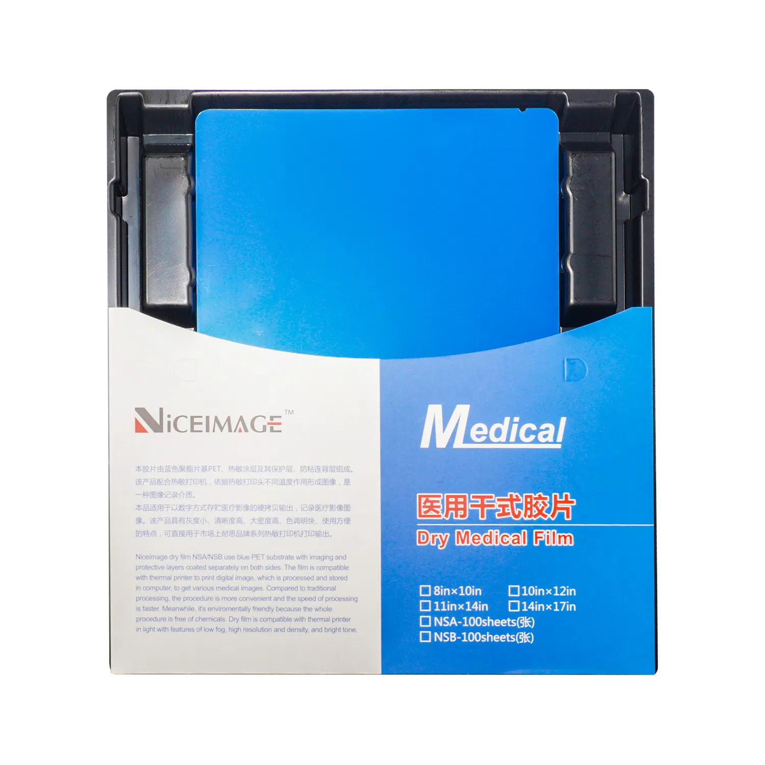 Suministro médico película térmica de plástico seco para mascotas de rayos X Nsa