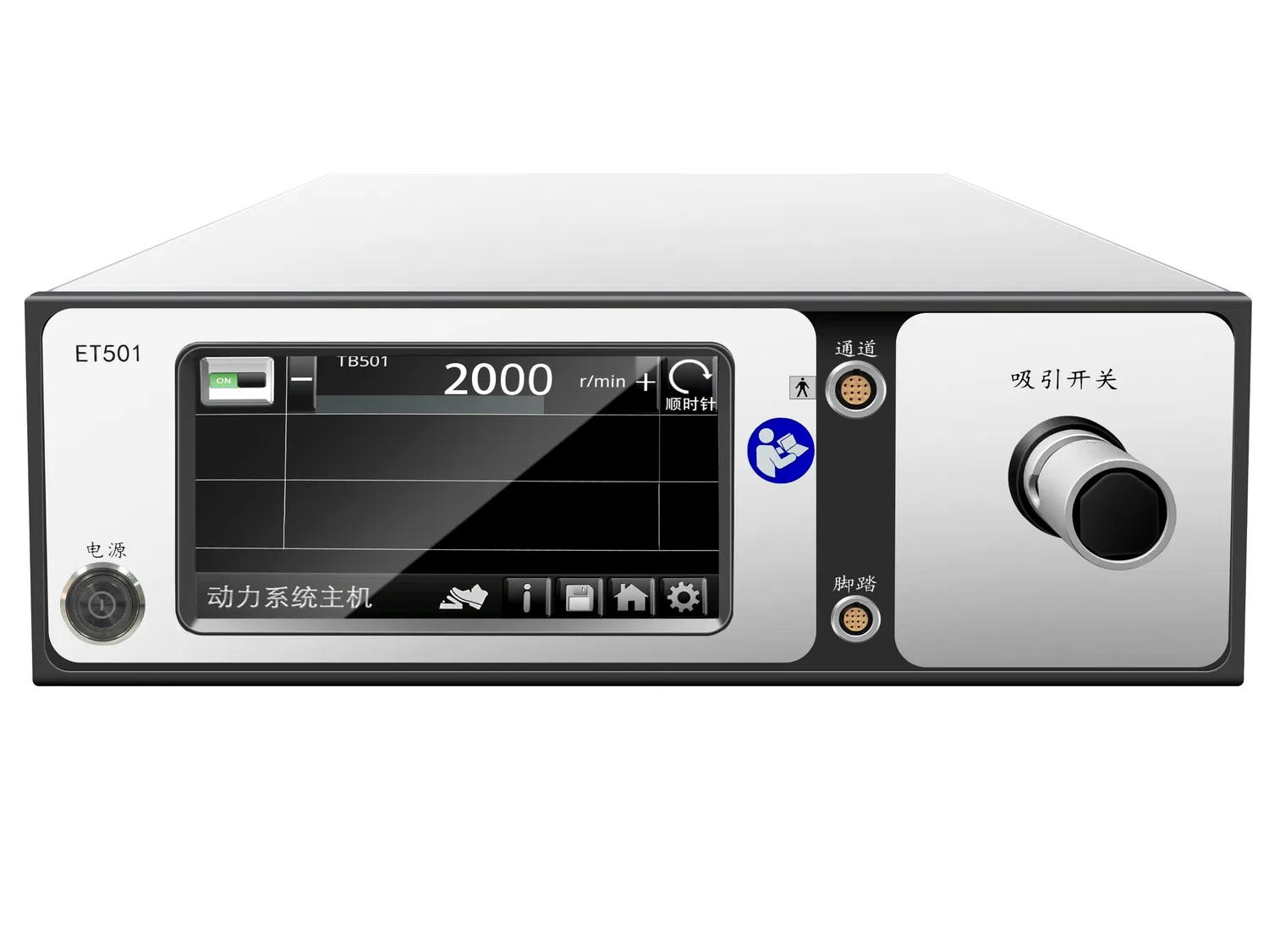 Sistema de Potencia Médica Minimante Invasivo para el Sistema de Afeitado de Cavidad Uterina