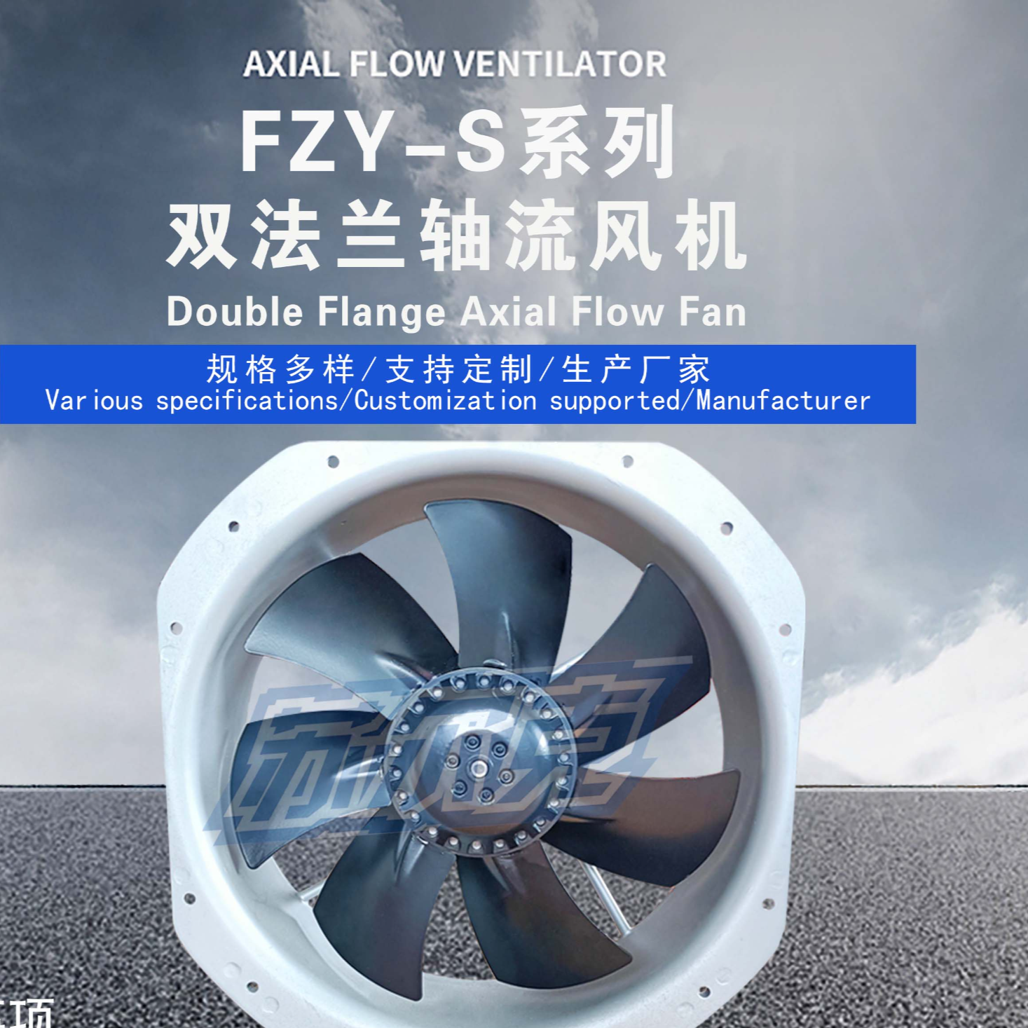 苏尔克28080外转子轴流风机 机柜散热 能源储备 光伏设备 集装箱 散热风机