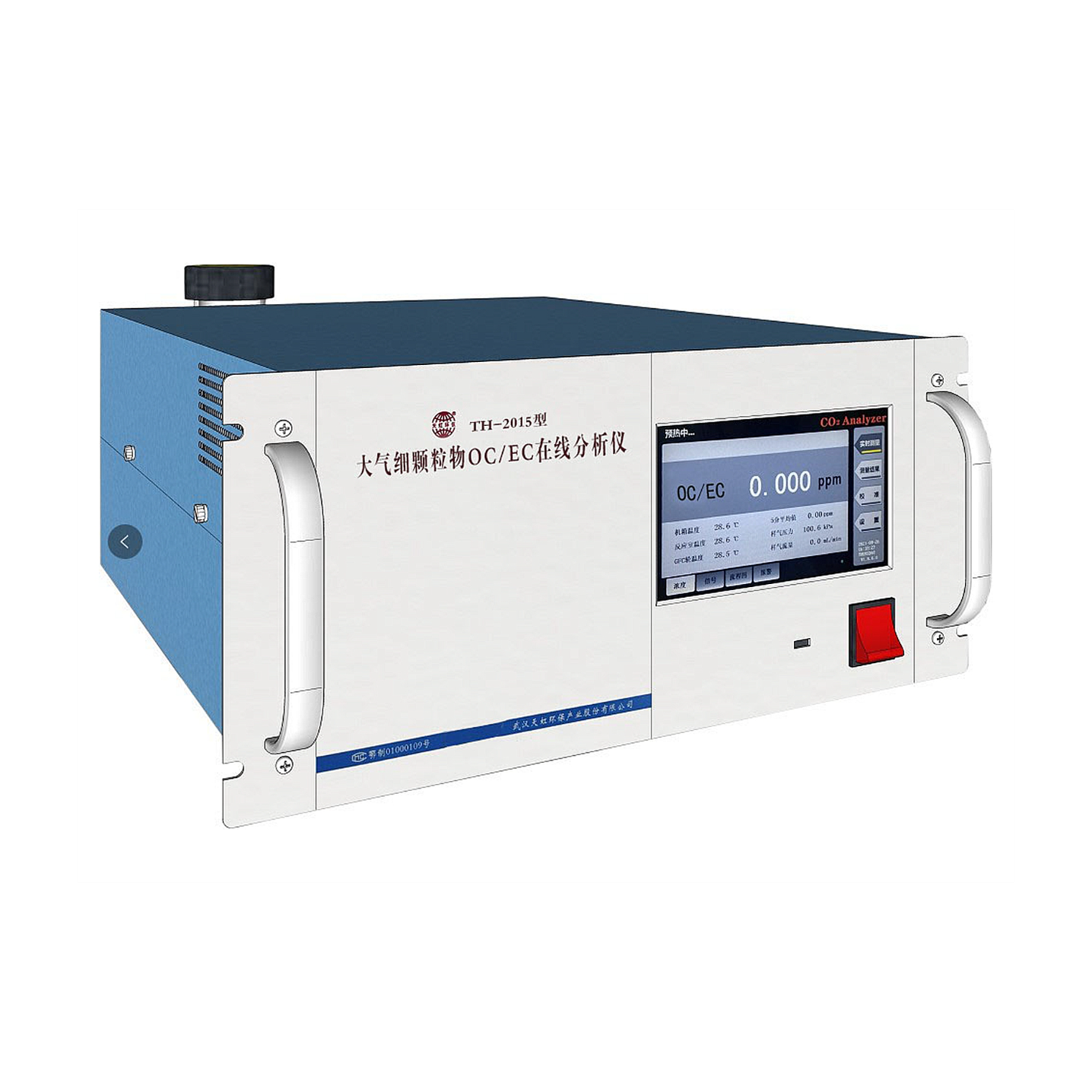 TH-2015大气细颗粒物OCEC在线分析仪