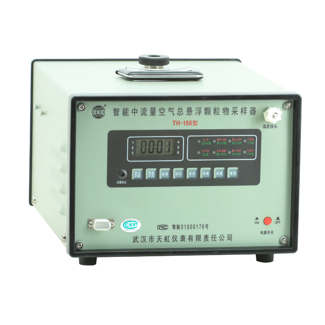 TH-150C中流量大气颗粒物采样器