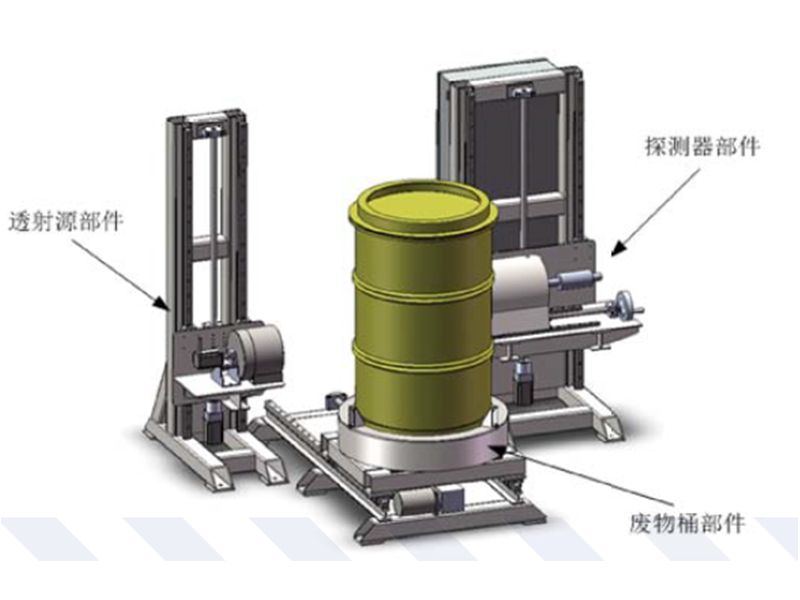 H5NDA01型放射性废物桶γ无损检测装置