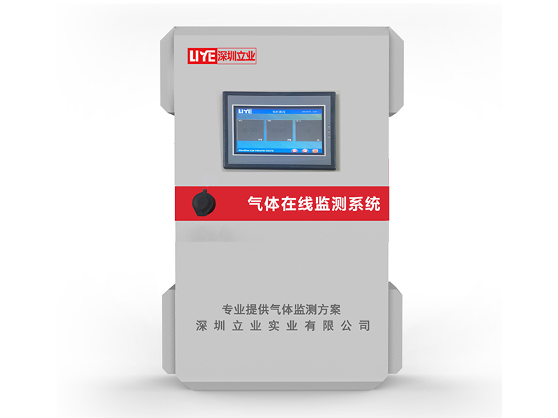 厂界废气烟气VOC在线监测仪监测系统 型号:LYSYS-VOC