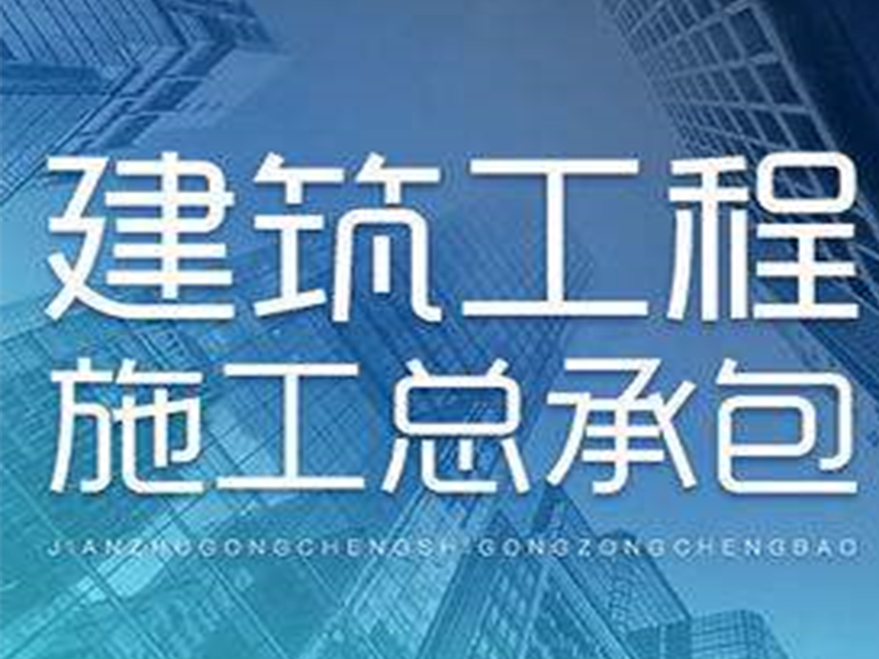 工程等劳务承包业务